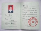 國家旅游局頒發(fā)的導(dǎo)游資格證書
